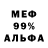 Мефедрон VHQ Dante Varona