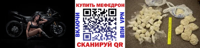 МЕФ кристаллы купить наркоту Когалым